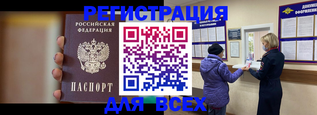 временная регистрация 2025 в Богучаре